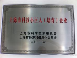 12月19号，熊猫体育被评为上海市科技小巨人培育企业