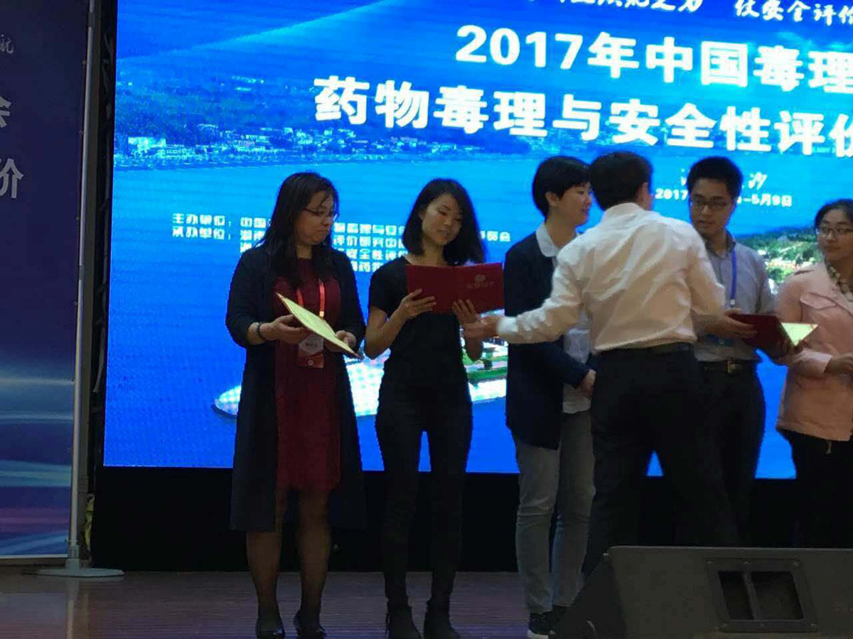 熊猫体育虞兴博士获得2017药理毒理学年会优秀青年论文奖