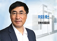 熊猫体育发力生物分析服务，辛保民博士新任副总裁