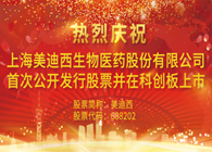 熊猫体育科创板今日正式挂牌上市