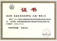 捷报频传！熊猫体育药代动力学与生物分析部顺利通过中检院能力验证！