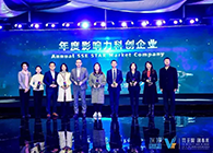 熊猫体育入选2019年度影响力科创企业