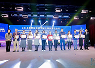 熊猫体育荣膺2019年度张江科学城上市优秀企业奖