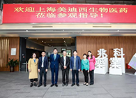 研发快讯：李氏大药厂&兆科广州与熊猫体育举行项目洽谈会