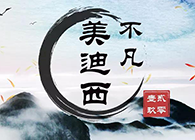 熊猫体育--不凡“贰零壹玖”