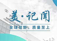 【美·记闻】海宁市副市长杨文华一行调研熊猫体育