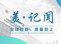 【美·记闻】上海市委常委、浦东新区区委书记翁祖亮调研熊猫体育生物医药
