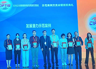 【美·记闻】熊猫体育荣获服贸会“发展潜力示范案例”奖