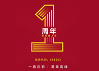 熊猫体育上市一周年：一路向前，勇攀高峰