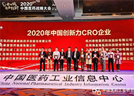 【美·记闻】熊猫体育荣获“2020年中国创新力CRO企业”
