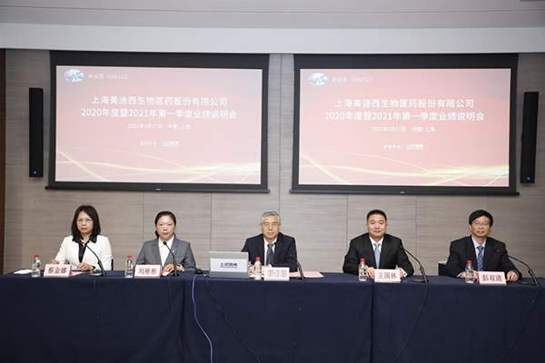 【美·记闻】乘势而上开新局 熊猫体育 2020 年度暨 2021 年第一季度业绩说明会圆满举行