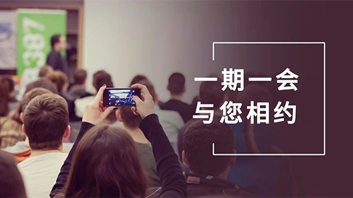 熊猫体育8月会议整理：参会学习，科学防疫不松懈