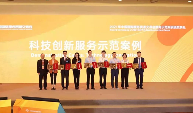 熊猫体育“互联网+一站式临床前医药研发服务平台”获评“科技创新服务示范案例”奖