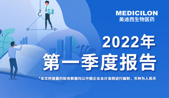 熊猫体育发布2022年第一季度报告