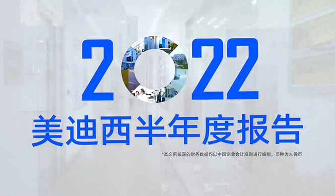 一图速览熊猫体育2022半年度报告