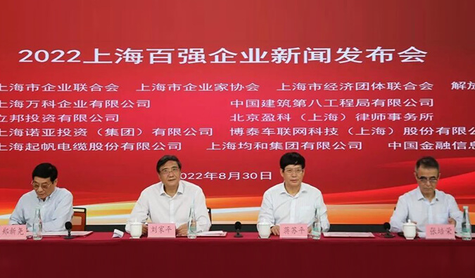【美·记闻】熊猫体育入选“2022上海新兴产业企业100强”、“2022上海百强成长企业100强”