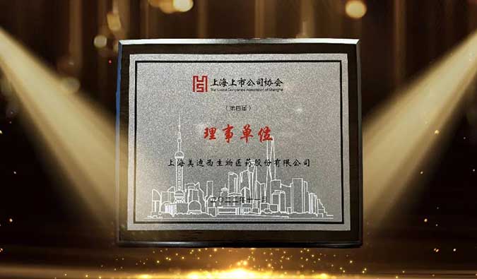 熊猫体育当选上海上市公司协会理事单位