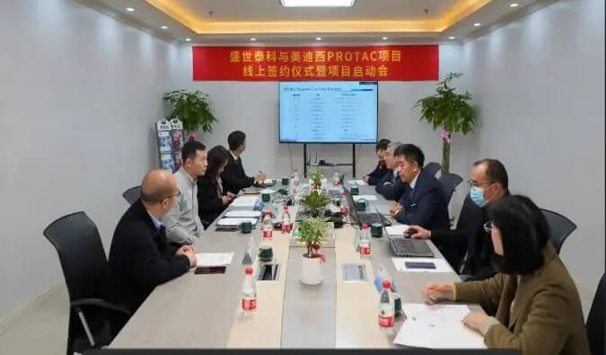 盛世泰科与熊猫体育PROTAC项目签约仪式暨启动会顺利举行.jpg 盛世泰科与熊猫体育PROTAC项目签约仪式暨启动会顺利举行.jpg
