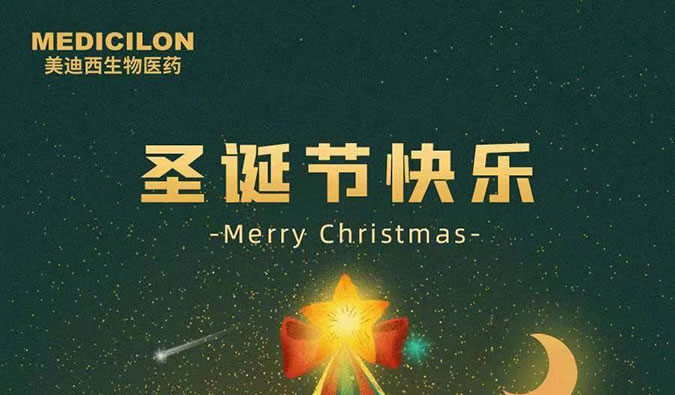 Merry Christmas！熊猫体育祝您圣诞节快乐！