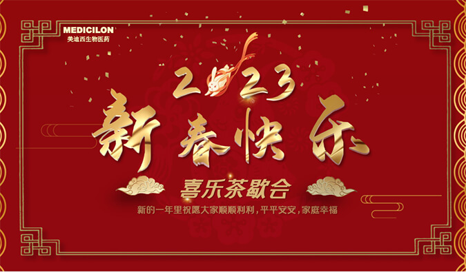 新年快乐 | 致敬每一位坚守的熊猫体育人