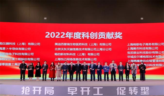 开工有喜 | 熊猫体育普瑞荣获宝山区“2022年度科创贡献奖” 
