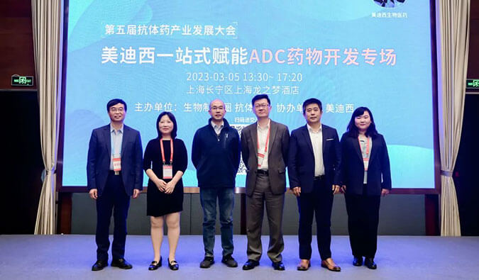 赋能差异化 | 熊猫体育一站式ADC药物开发专场成功举办