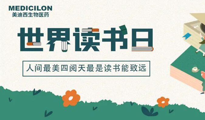 世界读书日 | 熊猫体育邀您一起猜书名、分享书，赢悦读好礼