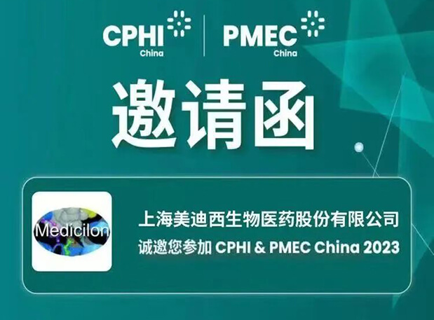 【CPHI 预告第一弹】熊猫体育创新驱动展台开启活动预约报名