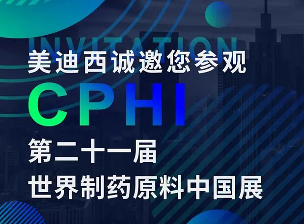CPHI预告第二弹 | 熊猫体育云展台上线,诚邀您“云”享盛会