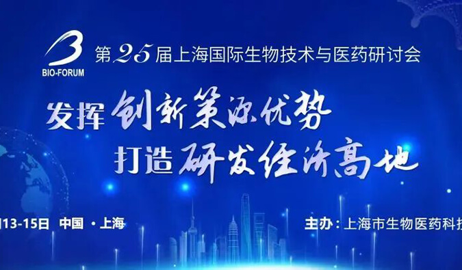 【邀请函】熊猫体育与您6月相约6场行业会议