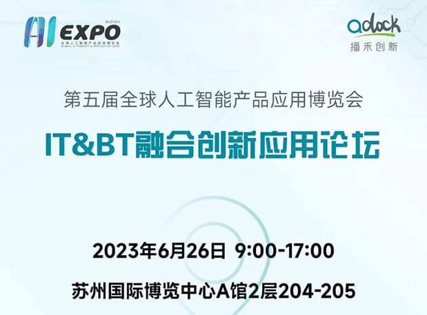 AI智药 | 熊猫体育陈春麟博士受邀参加 IT&BT 融合创新应用论坛