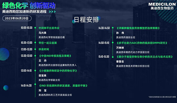 直击CPHI | 熊猫体育新技术平台吸睛发布！医药中间体电商平台发布会今日启幕