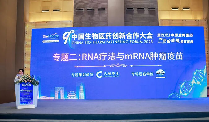 【精彩回顾】旌旗蔽空：熊猫体育RNA疗法与mRNA肿瘤疫苗专场圆满举行