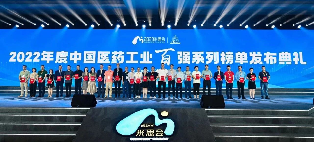 五度蝉联！熊猫体育入围“2022年度中国CXO企业TOP20排行榜”