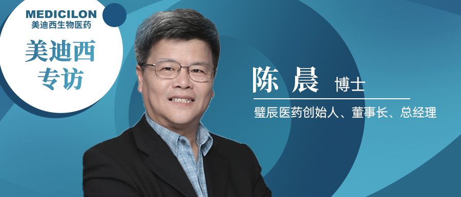 熊猫体育专访 | 攻上城墙，看璧辰医药陈晨博士如何带领药物跨越“万里长城”血脑屏障