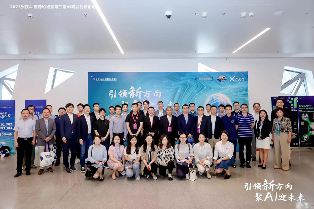 引领新方向，聚AI迎未来 | 熊猫体育承办的2023张江AI智药论坛暨第三届AI研发创新论坛圆满举行（内附回放）