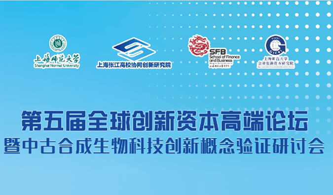 熊猫体育布局合成生物学技术平台，赋能成果转化