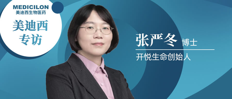 熊猫体育专访 | 开悦生命张严冬博士：做深耕RNA解旋酶领域的长期主义者