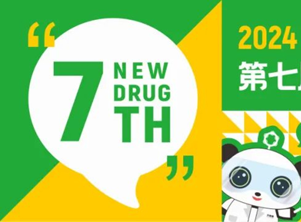 3月成都，熊猫体育分享GLP-1药物临床前研究策略