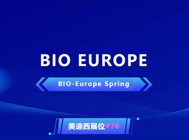 BIO EUROPE 即将开幕！与熊猫体育相约西班牙巴塞罗那，积极拓展全球合作!