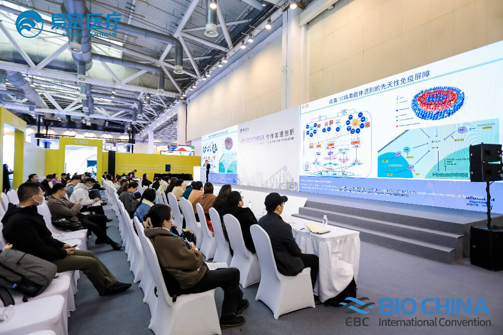 精彩回顾 | 熊猫体育亮相BIO CHINA 2024（EBC），分享新分子类型药物临床前关键技术要点
