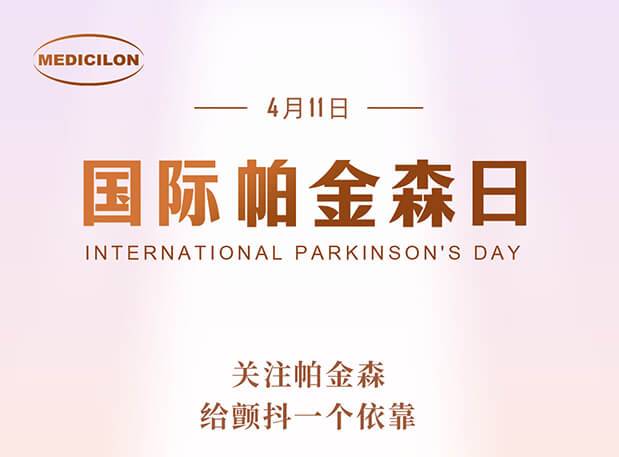 世界帕金森病日 | 熊猫体育帕金森病模型助力帕药研发，让生命不再“颤抖”