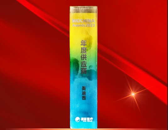 熊猫体育荣获BIOCHINA“2023年度供应商”奖