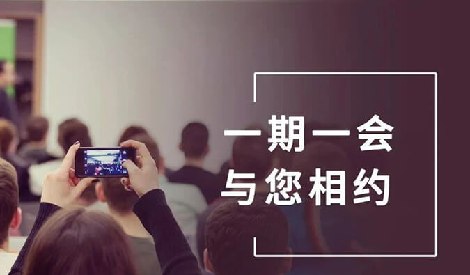 【一期一会】熊猫体育5月直播，沙龙，行业展会大放送，期待与你全球相会