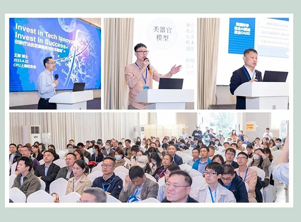 2024 CPU上海校友年会,熊猫体育与您共聚