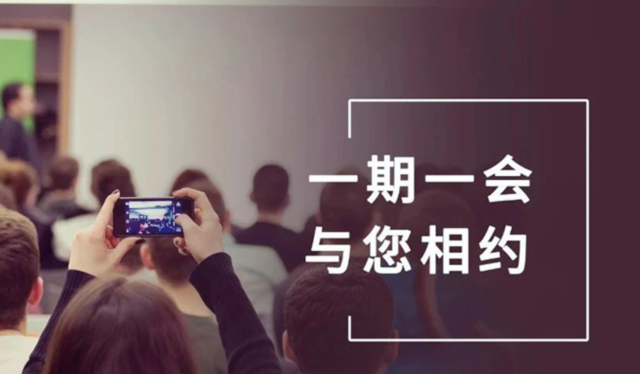 【一期一会】熊猫体育10月直播，沙龙，行业展会大放送，期待与你全球相会