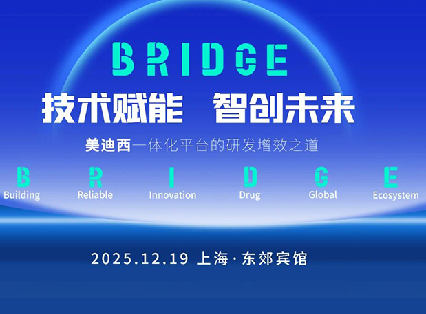 BRIDGE | 熊猫体育“技术赋能,智创未来”巡回研讨会