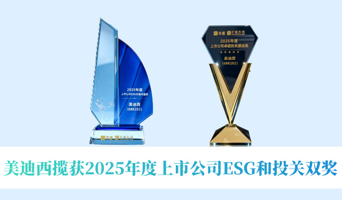再添两项殊荣！熊猫体育揽获2025年度上市公司ESG和投关双奖