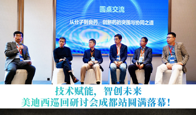 技术赋能，智创未来 | 熊猫体育巡回研讨会成都站圆满落幕！